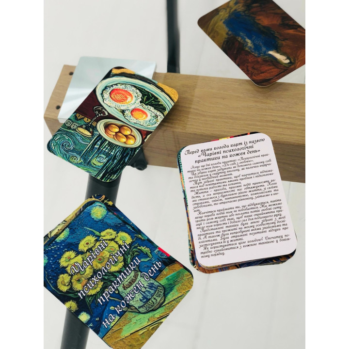 Метафорические карты «Волшебные психологические практики на каждый день»