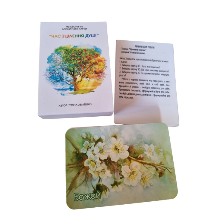 Метафоричні карти «Час зцілення душі». Тетяна Лемешко