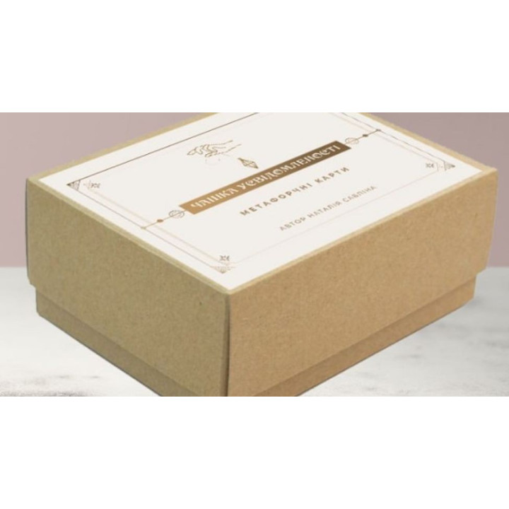 Метафоричні карти «Чашка усвідомленості». Наталія Сабліна