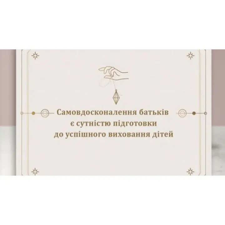 Метафорические карты «Чашка осознанности». Наталья Саблина