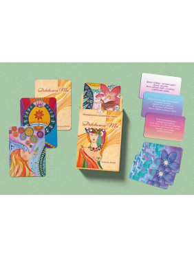 Метафоричні карти «Дивовижна Ти». Лілія Дутка