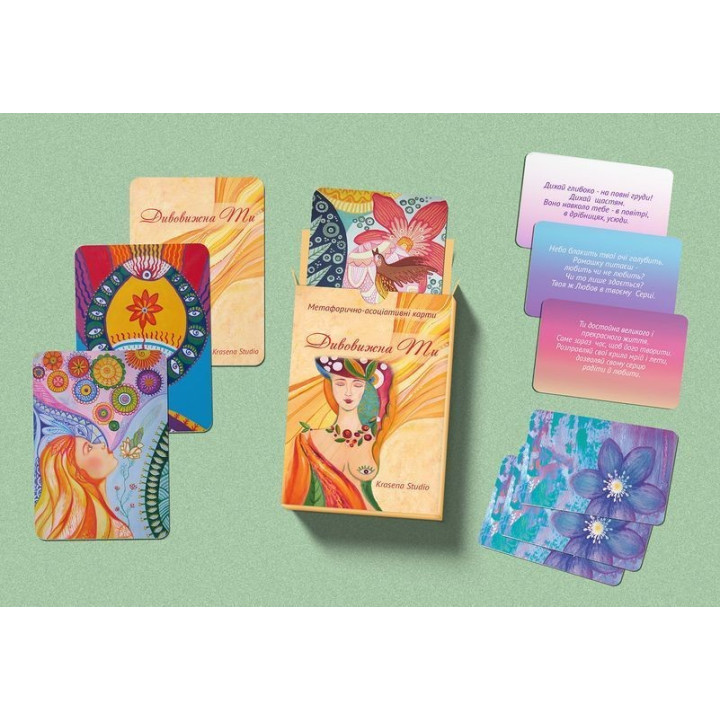 Метафорические карты «Удивительная Ты». Лилия Дутка