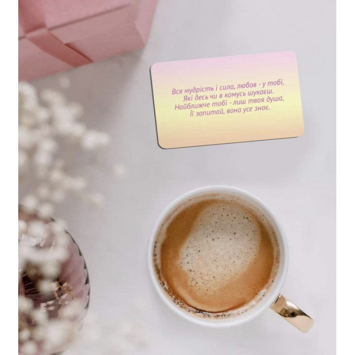 Метафорические карты «Удивительная Ты». Лилия Дутка