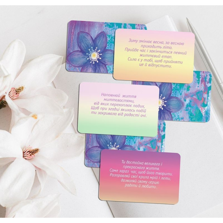 Метафоричні карти «Дивовижна Ти». Лілія Дутка