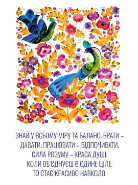 Метафоричні карти «Добрі листівки "Барви життя"». Маяна Вініцька