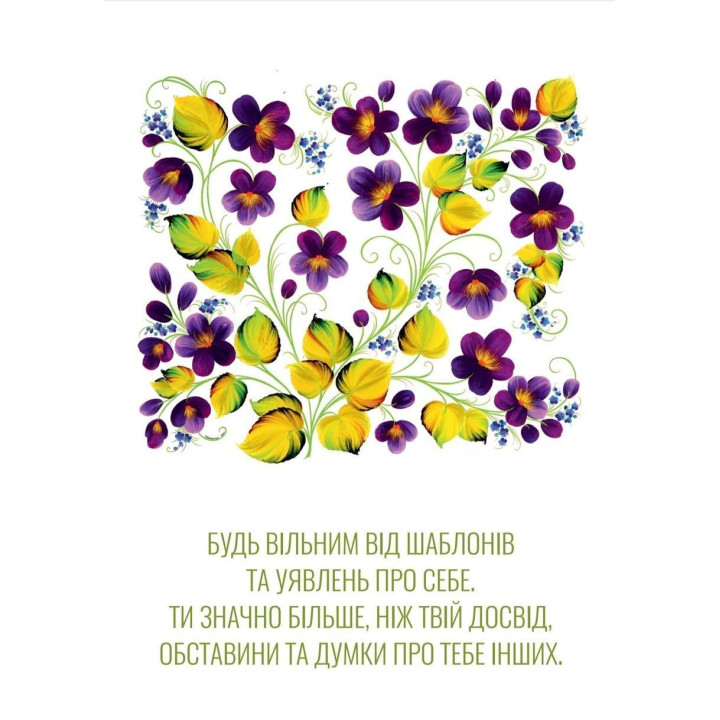 Метафорические карты «Добрые открытки "Краски жизни"». Майяна Винитка