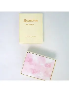 Метафоричні карти «Дозволи». Надя Левіна