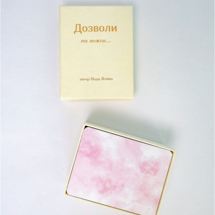 Метафоричні карти «Дозволи». Надя Левіна