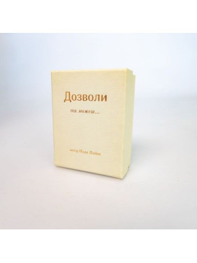 Метафоричні карти «Дозволи». Надя Левіна