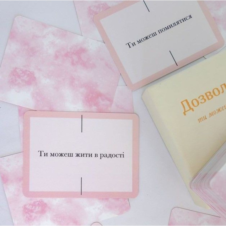 Метафорические карты «Разрешения». Надя Левина