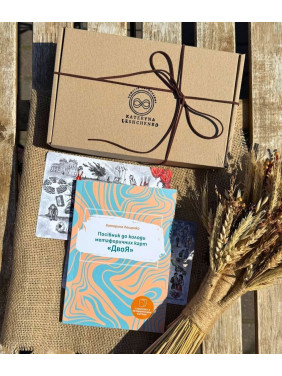 Метафоричні карти «ДвоЯ». Катерина Лещенко