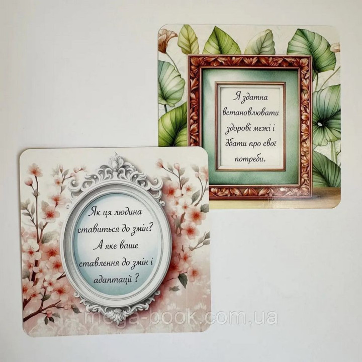 Метафоричні карти «Дзеркала». Надія Левіна