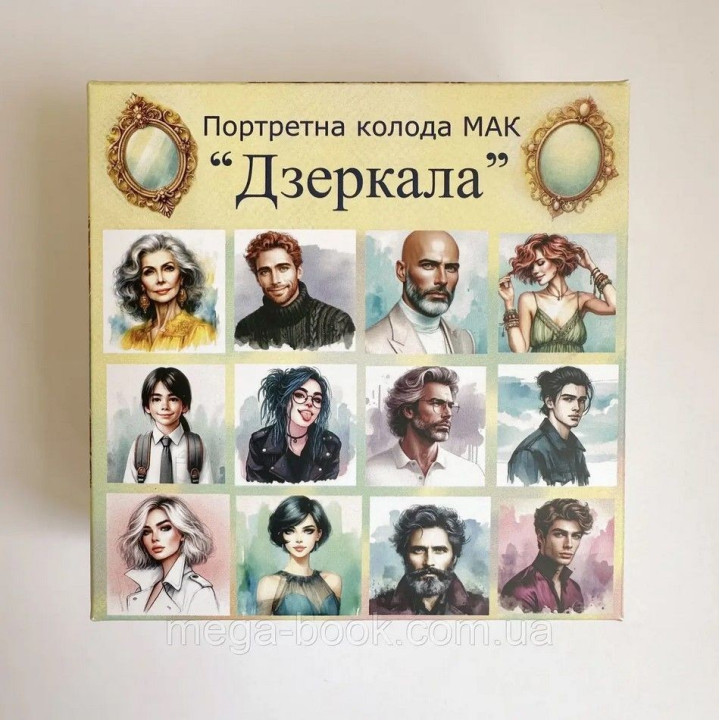 Метафоричні карти «Дзеркала». Надія Левіна