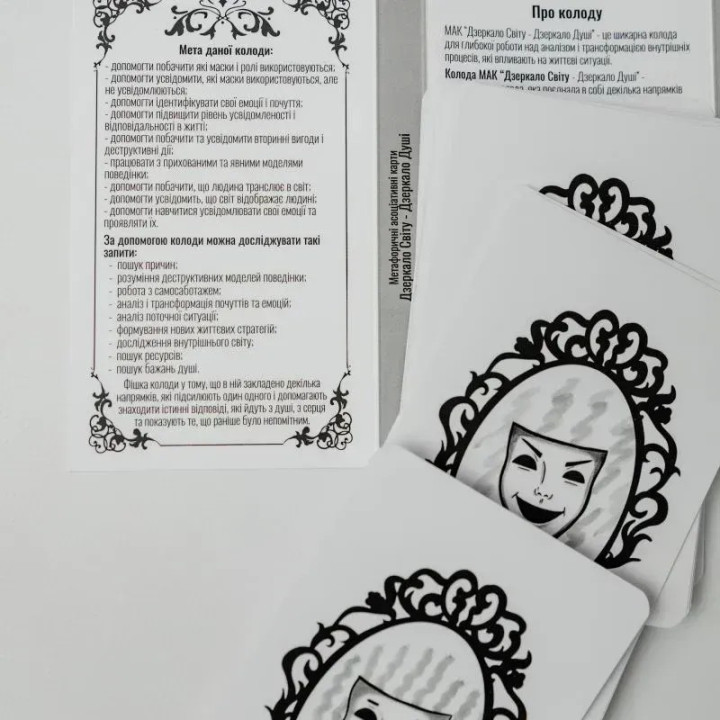 Метафорические карты «Зеркало Мира. Зеркало Души». Татьяна Лемешко