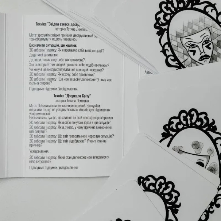 Метафорические карты «Зеркало Мира. Зеркало Души». Татьяна Лемешко