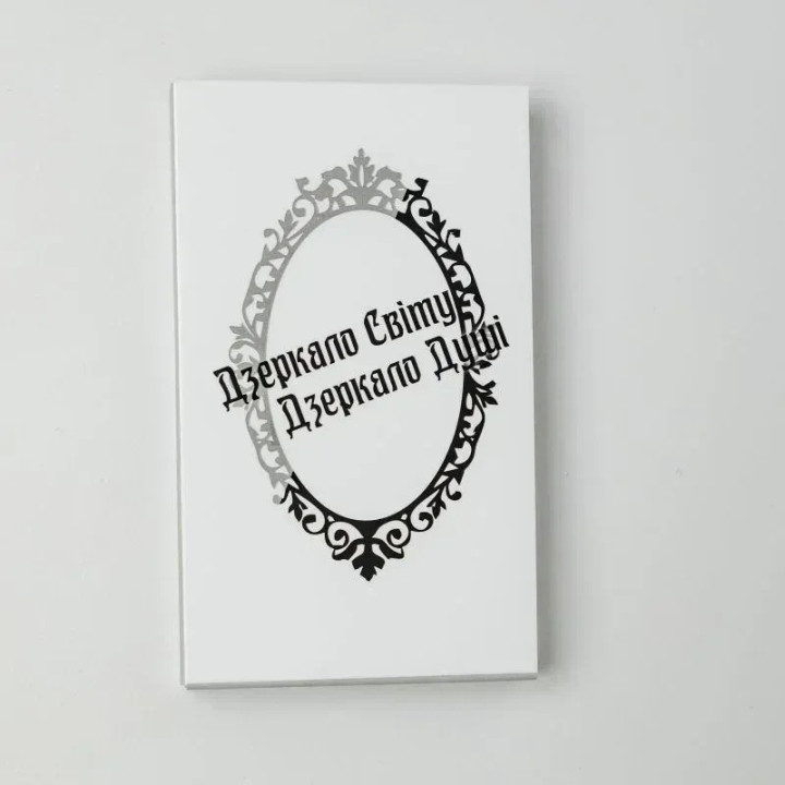 Метафорические карты «Зеркало Мира. Зеркало Души». Татьяна Лемешко