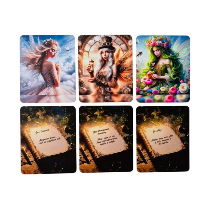 Метафоричні карти «Феї та Відьми». Надія Левіна