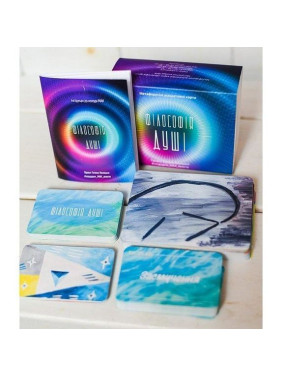 Метафоричні карти «Філософія душі». Тетяна Лемешко