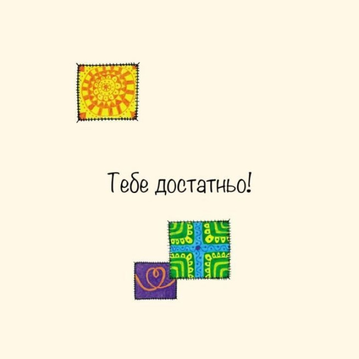 Метафоричні карти «Хочу на ручки». Оллі Скордіна