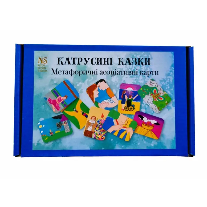 Метафоричні карти «Катрусині казки». Наталія Сабліна