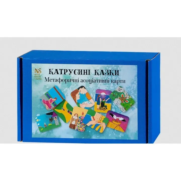 Метафоричні карти «Катрусині казки». Наталія Сабліна