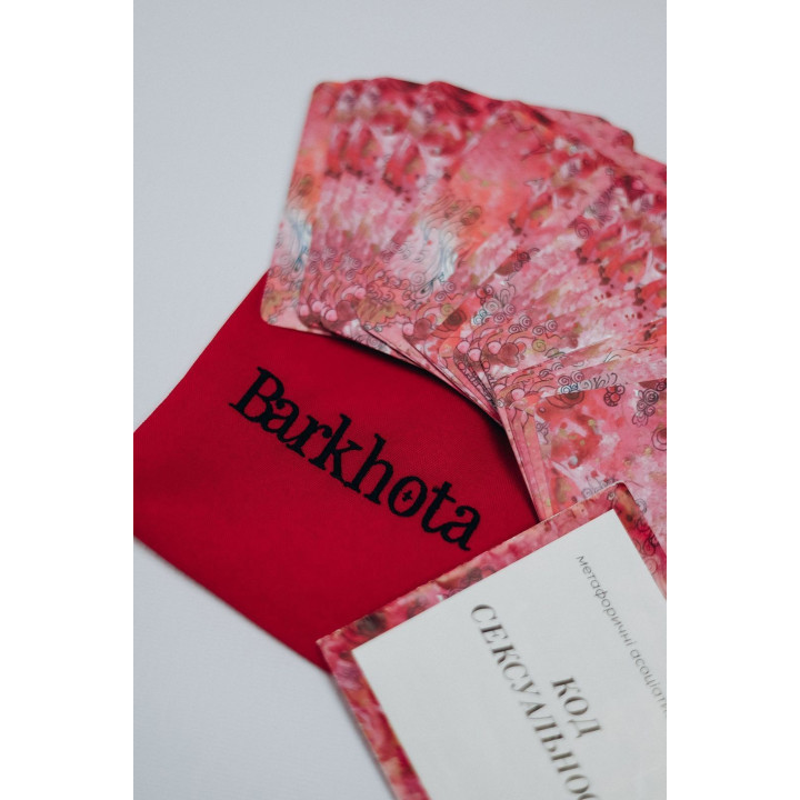 Метафоричні карти «Код сексуальності». Аліна Бархота