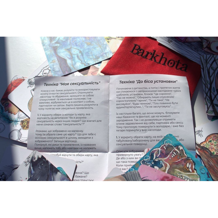 Метафоричні карти «Код сексуальності». Аліна Бархота