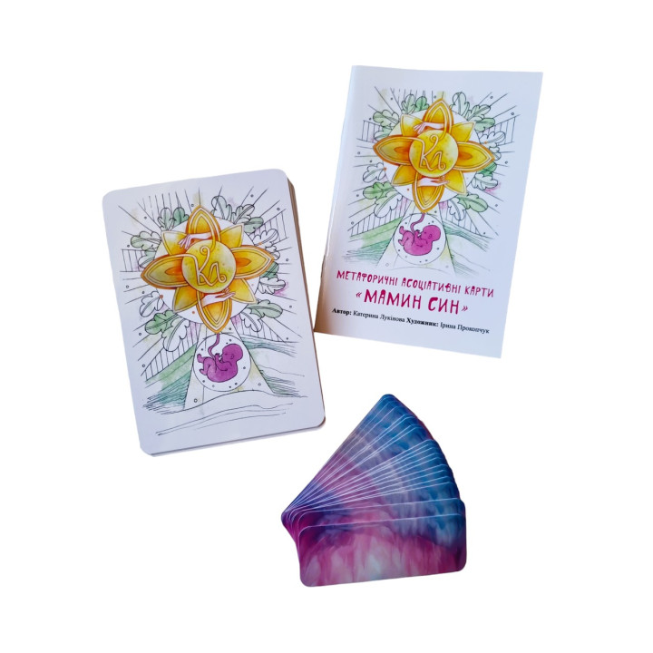 Метафорические карты «Мамин сын». Екатерина Лукинова
