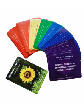 Метафоричні карти «Мандала в приРОДі». Тетяна Лемешко, Тетяна Грицай