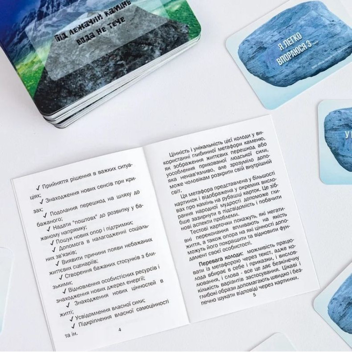 Метафоричні карти «Міць чоловічого Всесвіту». Тетяна Лемешко