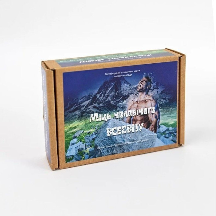 Метафоричні карти «Міць чоловічого Всесвіту». Тетяна Лемешко