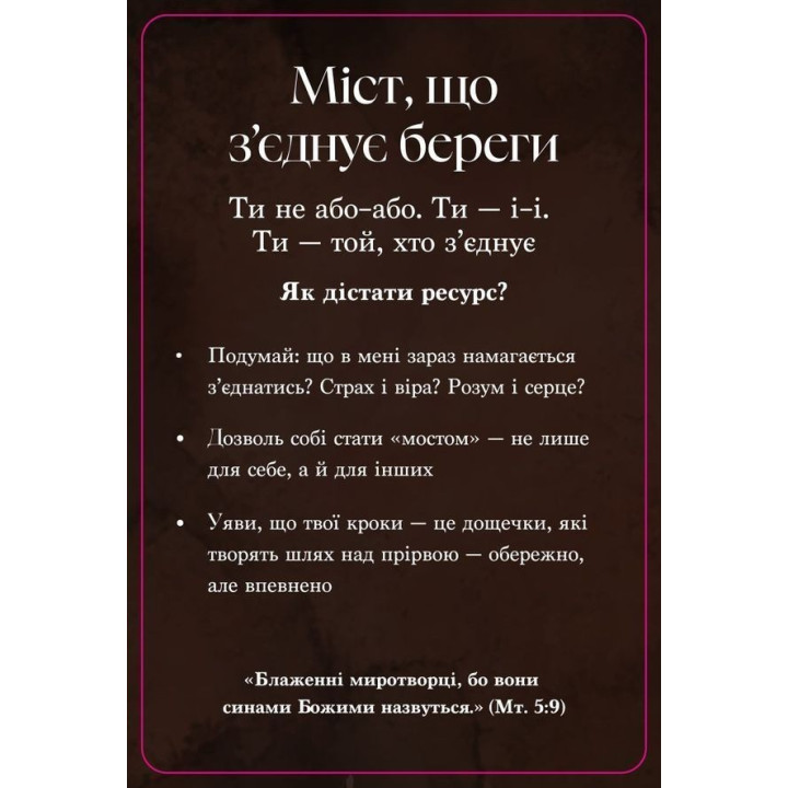 Метафоричні карти «Містерія достатку»