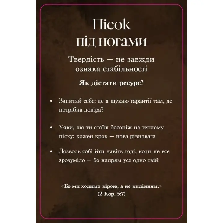 Метафоричні карти «Містерія достатку»