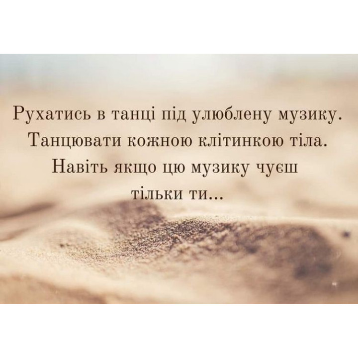 Метафоричні карти «Мудрець квітучої пустелі». Вікторія Кузьміна