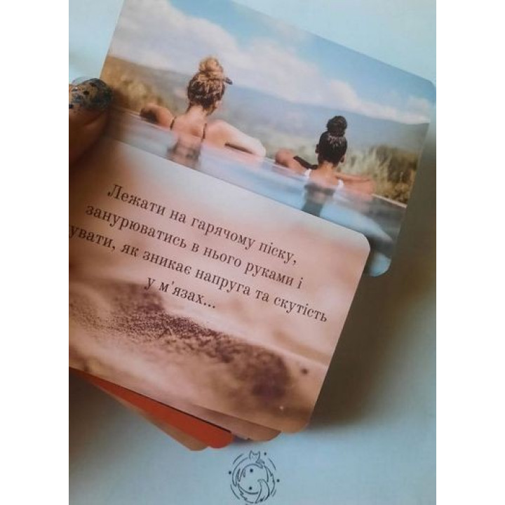 Метафоричні карти «Мудрець квітучої пустелі». Вікторія Кузьміна