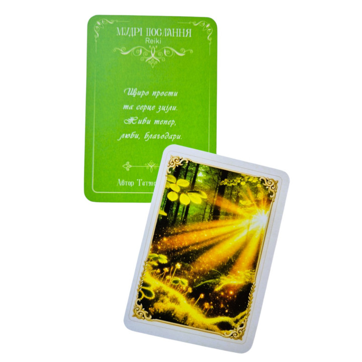 Метафоричні карти «Мудрі Послання Reiki». Тетяна Лемешко