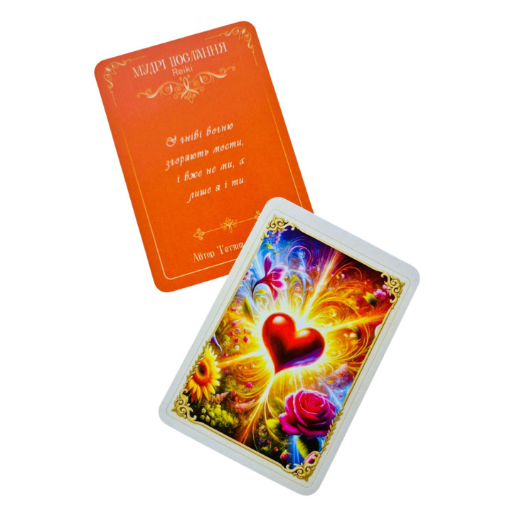 Метафорические карты «Мудрые Послания Reiki». Татьяна Лемешко