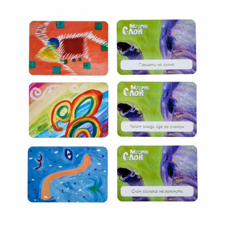 Метафоричні карти «Мудрий слон». Тетяна Лемешко