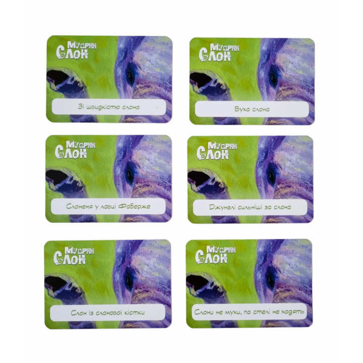 Метафорические карты «Мудрый слон». Татьяна Лемешко