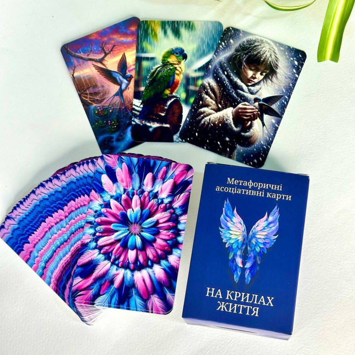 Метафоричні карти «На крилах життя». Юлія Пінчук
