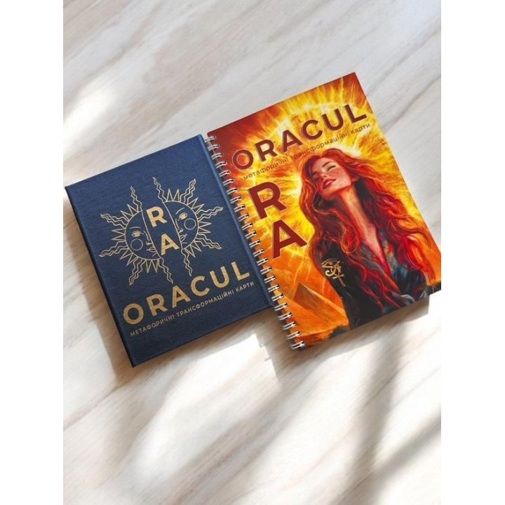 Метафоричні карти «Оракул Ра». Ірина Комарчева