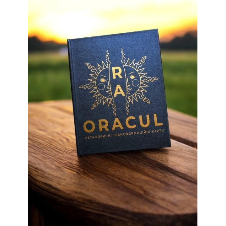 Метафоричні карти «Оракул Ра». Ірина Комарчева