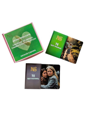 Метафоричні карти «Пам'ятаю, бо люблю. Сімейні історії крізь епоху». Наталія Сабліна