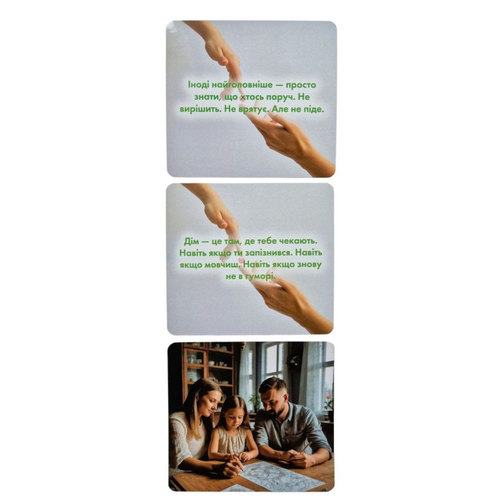 Метафорические карты «Помню, потому что люблю. Семейные истории через эпоху». Наталья Саблина