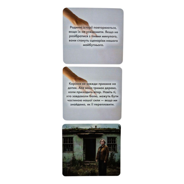 Метафорические карты «Помню, потому что люблю. Семейные истории через эпоху». Наталья Саблина