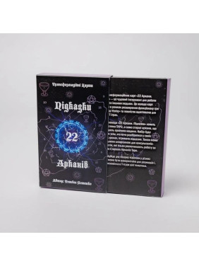 Метафоричні карти «Підказки 22 Арканів». Тетяна Лемешко