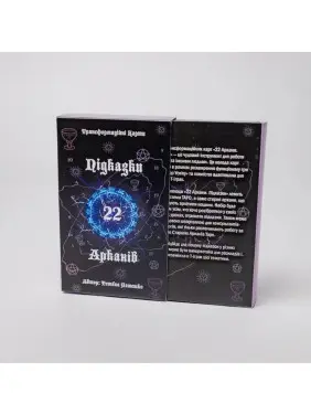 Метафоричні карти «Підказки 22 Арканів». Тетяна Лемешко