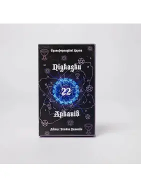 Метафоричні карти «Підказки 22 Арканів». Тетяна Лемешко