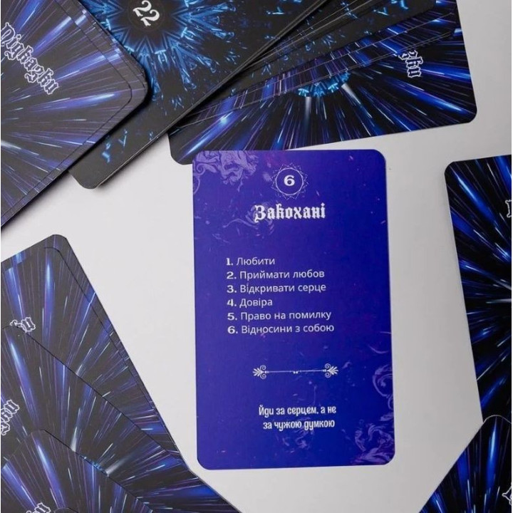 Метафоричні карти «Підказки 22 Арканів». Тетяна Лемешко