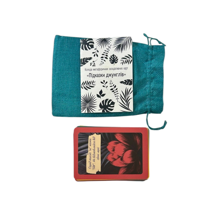 Метафорические карты "Подсказки джунглей". Ольга Алиджи